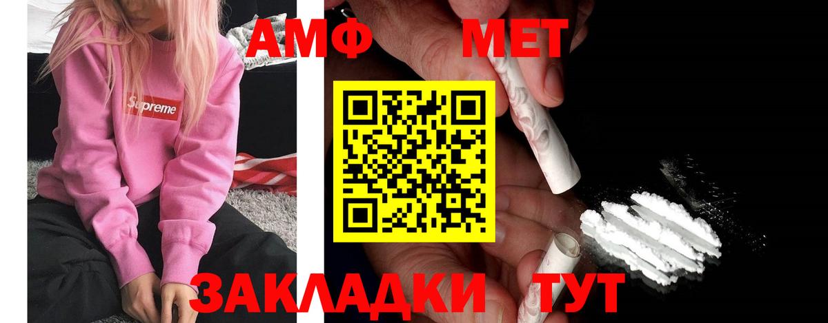 АМФЕТАМИН  Amphetamine  Кемерово  АМФ Premium  Вход с VPN 