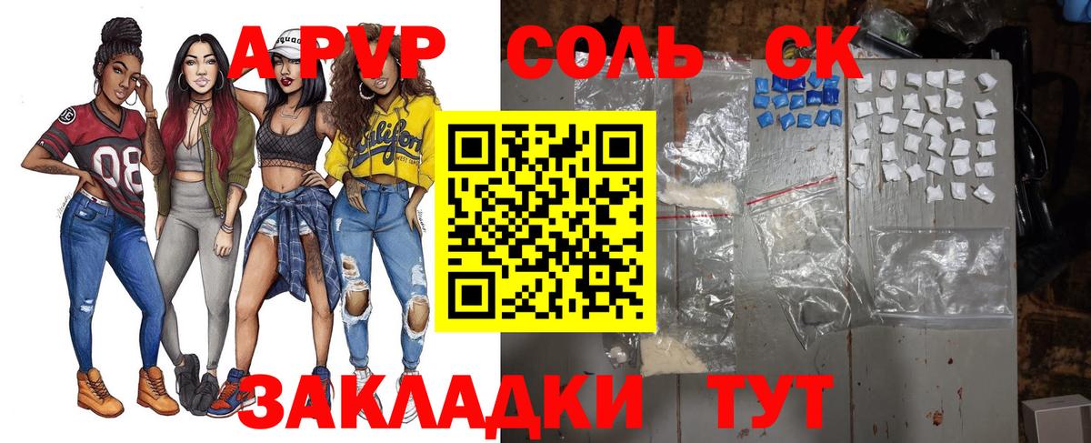 Альфа ПВП Crystall  Alfa_PVP Crystall  Вход с VPN  Alpha PVP Crystall  Кемерово 