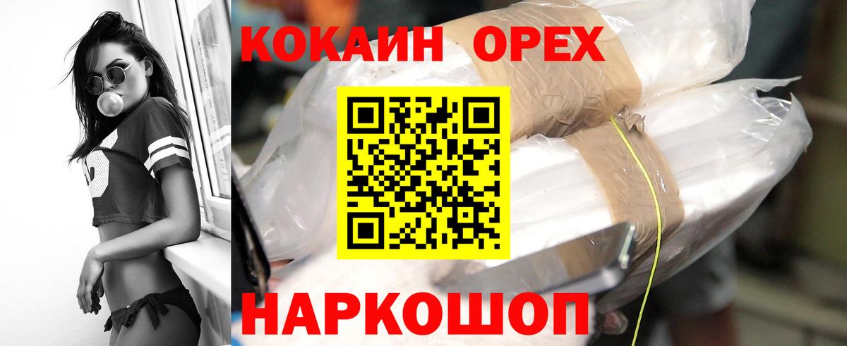 Кокаин Эквадор Кемерово