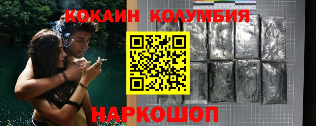 Кемерово  КОКАИН FishScale  Cocaine  Вход с VPN 