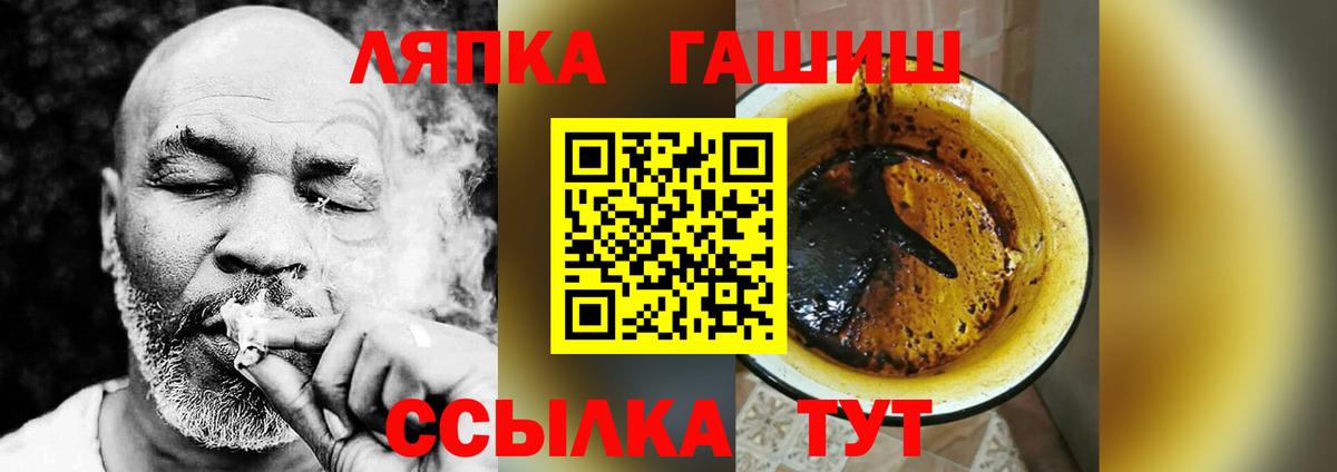 ГАШИШ Premium  Вход с VPN  Кемерово  ГАШИШ Premium 