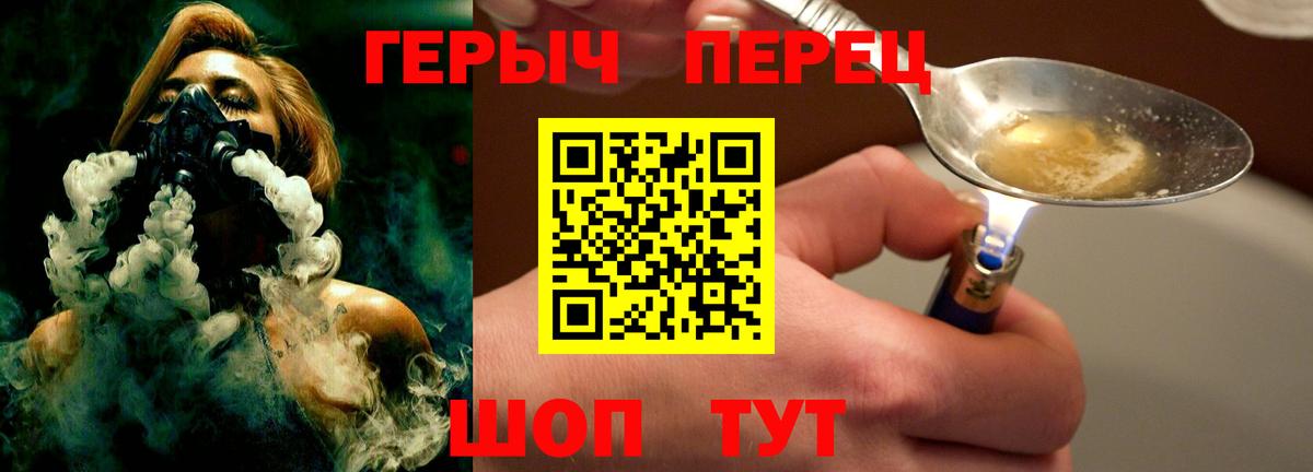 Героин гречка Кемерово