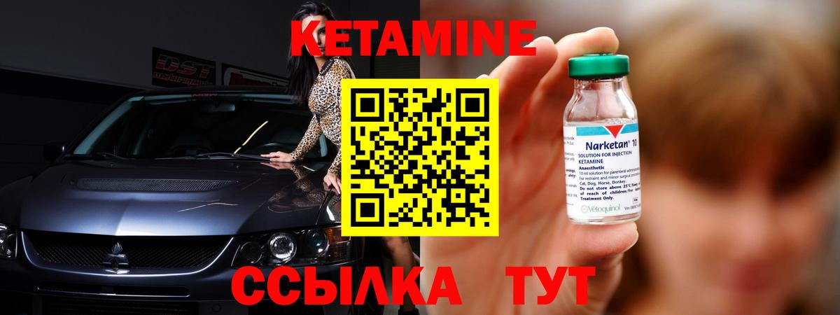 КЕТАМИН ketamine  Вход с VPN  Кемерово 