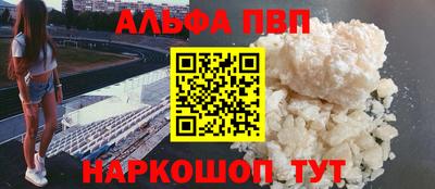 альфа пвп VHQ Янаул
