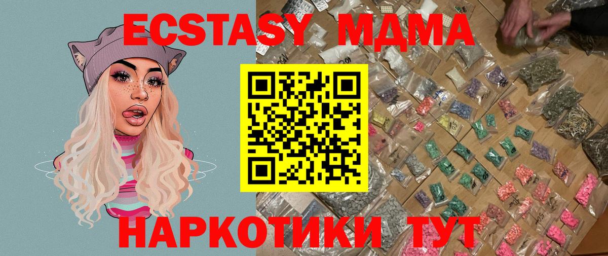 MDMA  Вход с VPN  MDMA VHQ  Кемерово  MDMA crystal 