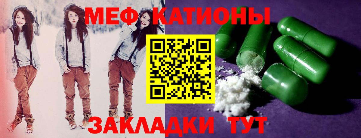Меф кристаллы Кемерово