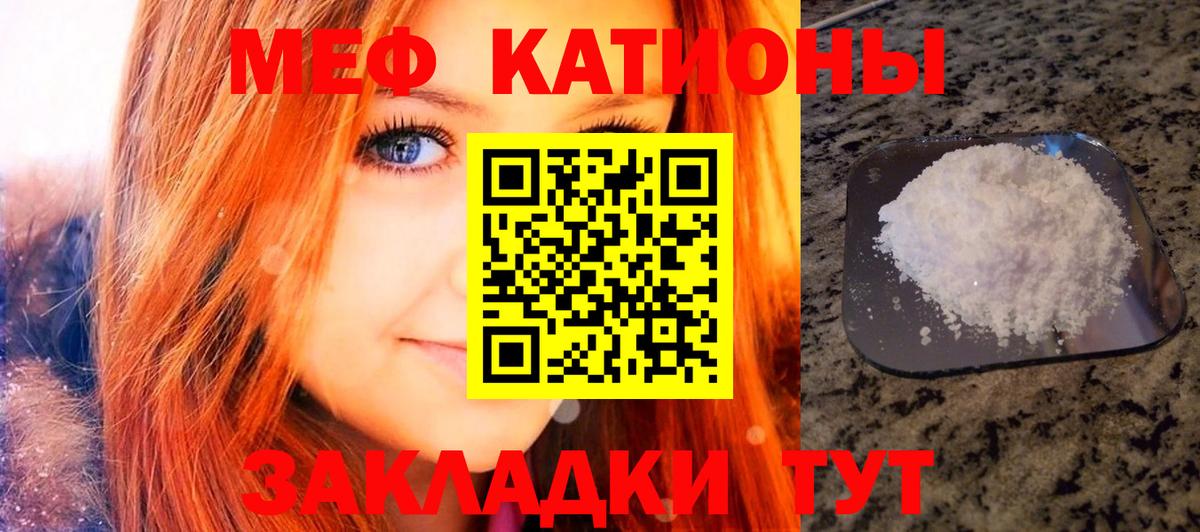 МЕФ 4 MMC  Мефедрон mephedrone  Кемерово  Меф  Мефедрон  Вход с VPN 