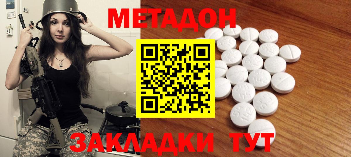 Метадон VHQ  МЕТАДОН methadone  Кемерово  Вход с VPN 