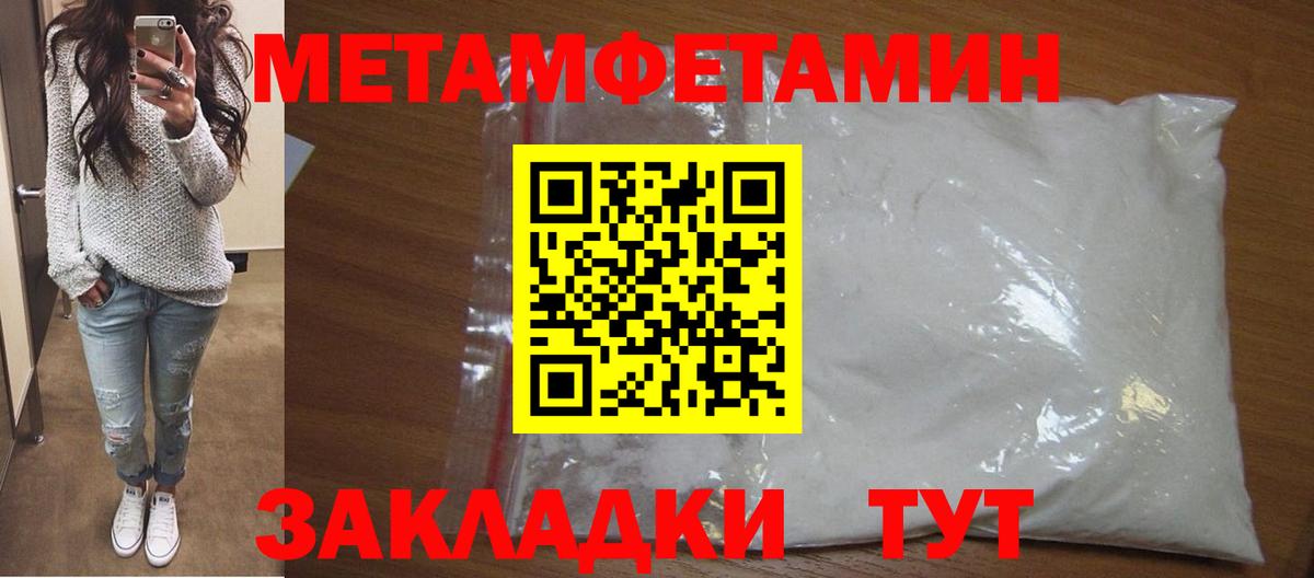 МЕТАМФЕТАМИН пудра Кемерово