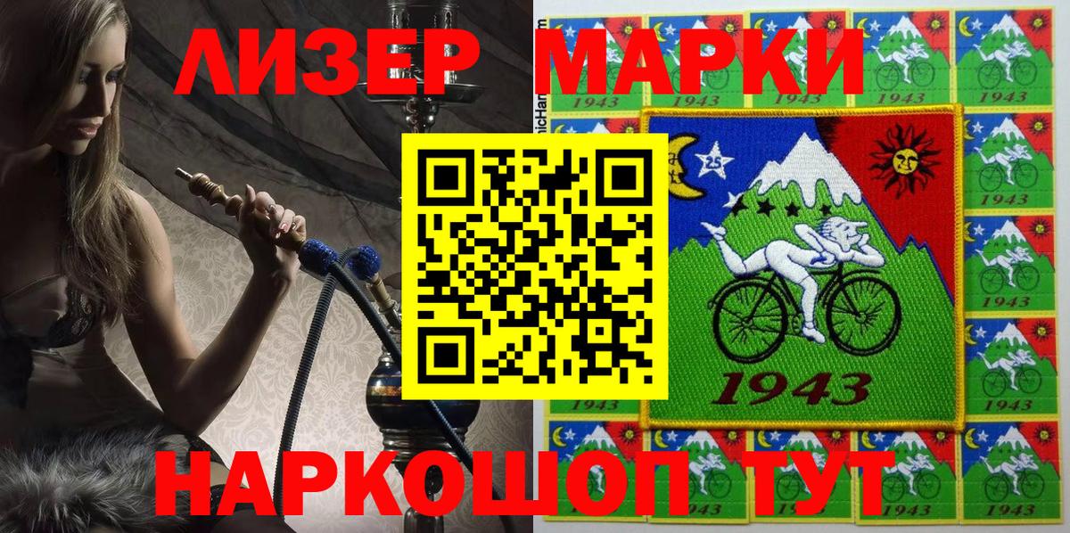 Марки 25I-NBOMe 1500мкг Кемерово
